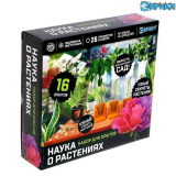 Эврики Набор для опытов "Наука о растениях" 5+