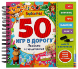 Умка Блокнот на спирали с маркером «Барбоскины. Весёлые приключения»