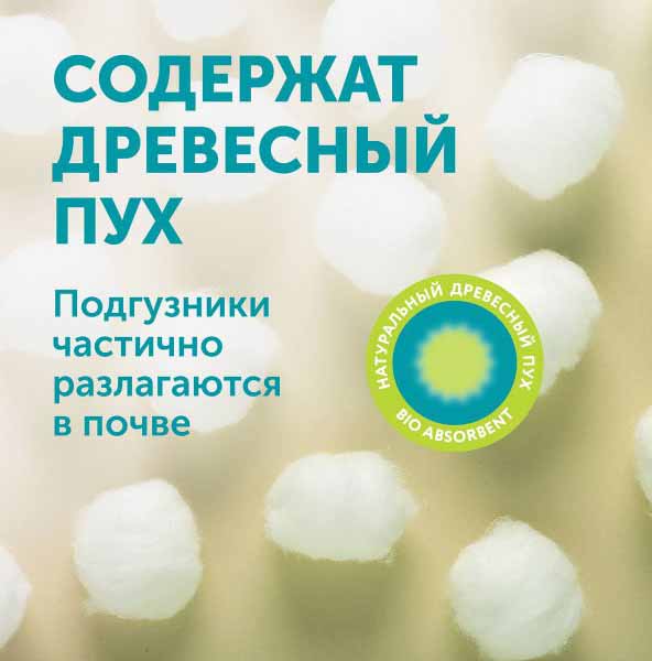 Lovular Подгузники Giraffe NB, 0-4 кг, 26 штук