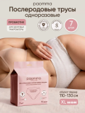 Одноразовые послеродовые трусики , XL (7шт)