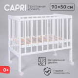 Кровать детская приставная Tomix Capri (Белый)