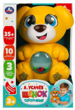 Умка Развивающая игрушка «Щенок-сказочник» со сказками А. А. Усачёва