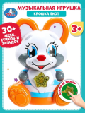 Умка Фигурка "Енот 30+ песен и звуков",в кор., в кор 60шт