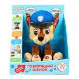 Добрые игрушки Игрушка мягкая интерак. говорящий щенок 25см, говорит, поёт, M80334-25 в кор.12шт