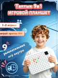 Игровой планшет Abumba Таппи 9 в 1.