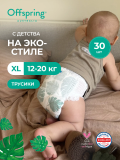 Offspring трусики-подгузники,XL12-20 кг 30 штВосточные сказки