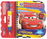 Умка Многоразовая водная раскраска с заданиями «Супергонки»
