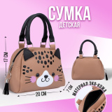 Сумка детская "Леопард", искусственная кожа