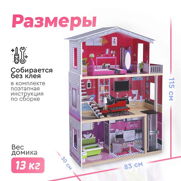 Tomix Дом для кукол Isabella