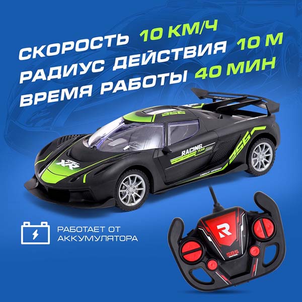 Автоград Машинка на пульте управления «Жажда гонок»