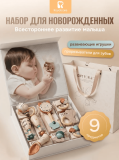 Набор детский "Я родился"