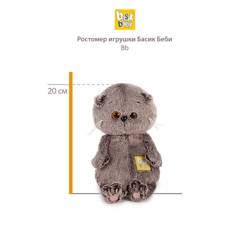 Budi Basa мягкая игрушка Басик BABY с желтым бантиком и сердечком