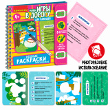 Bondibon Мини-игры в дорогу для малышей Водные краски многоразовые с кистью