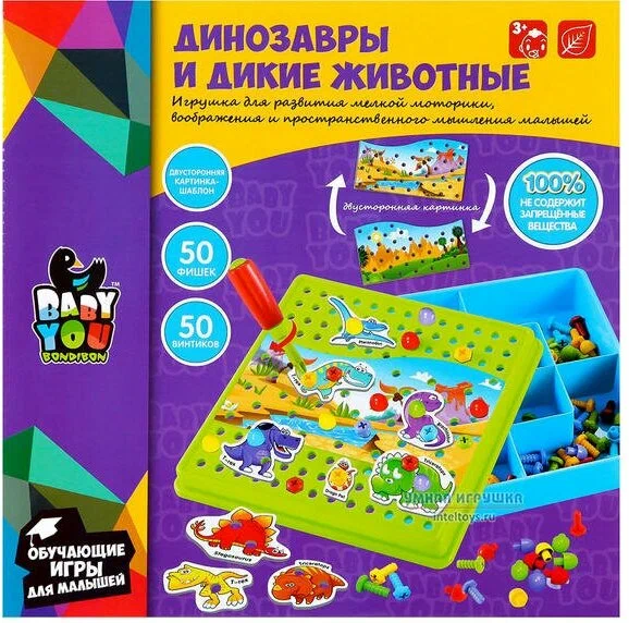 Мозаика для малышей Bondibon, ДИНОЗАВРЫ И ДИКИЕ ЖИВОТНЫЕ.