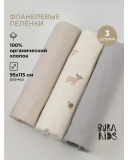Пелёнки фланелевые BUBA KIDS, 3 шт., Заповедный лес/ серый/ бежевый, 95х115