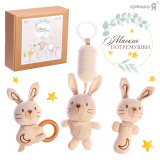 Крошка я, подарочный набор для новорожденных, 3 предмета, зайчик SL-07269A   10657491