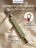 Держатель для пустышки Beloved  M100/250