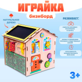 Лесная мастерская бизиборд «Играйка» IG0718 7705593