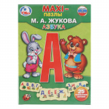 "Умка" Макси-пазл Азбука М.А Жукова 25 деталей