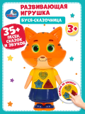 Сказочник Буся КОШЕЧКИ - СОБАЧКИ 35+ песен,сказок и звуков.свет.кор.Умка 