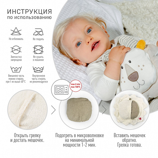 Игрушка-грелка Лев с виноградными косточками fehnNATUR