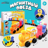 Автоград Паровоз «Числовой поезд»