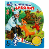 Айболит Чуковский К. (1 кн. 3 пес.) 152х185мм, 8стр Умка в 387721