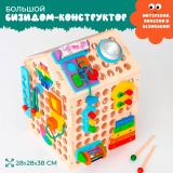 MAGWOOD Бизидом-конструктор большой без света 9754730