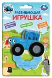 Прорезыватель СИНИЙ ТРАКТОР. Умка