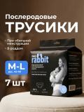 Трусы для обильных выделений Fancy Rabbit.M-L (60-105), 7 шт.