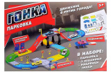 Автоград Гараж-трасса "Крутой вираж"
