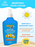 Floresan Africa Kids детское молочко п/солнца 200мл загар Ф-408 (15)