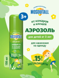 MOSQUITALL  Аэрозоль Защита для детей от клещей и комаров 150мл (с 3 лет)