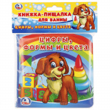 "Умка" Книга-пищалка для ванны  Цифры, формы и цвета