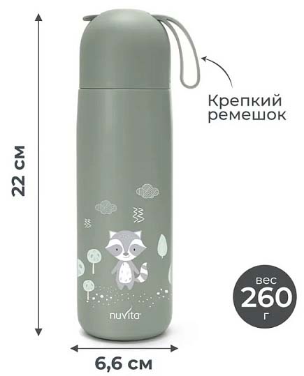 Nuvita Термос с силиконовой ручкой, 400 мл / цвет серый