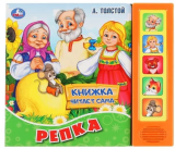 Книга музыкальная "Умка". Репка. А.Толстой (5 звук. кнопок, книга читает сказку)