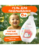 EDEN Baby Гель для подмывания Мыльные истории 300мл