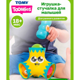  Тумис Игровой набор развивающий Веселый молоточек Toomies