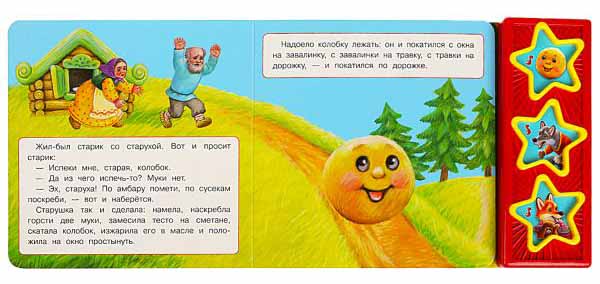 Фото товара Умка Музыкальная детская книга «Колобок» 