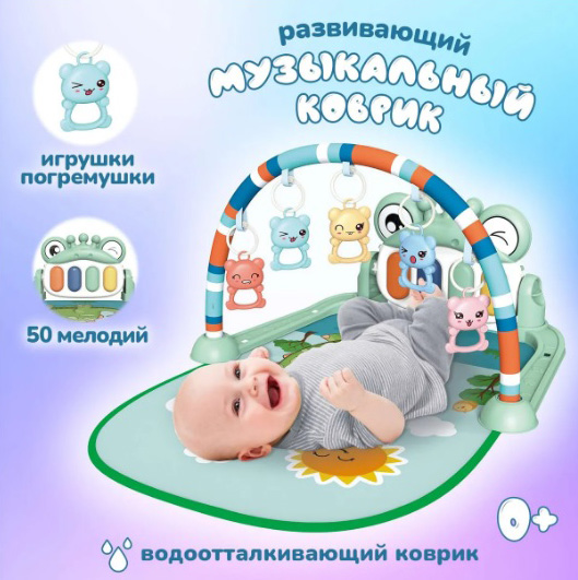 Kunder Игровой развивающий коврик с пианино