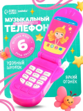 ZABIAKA Музыкальный телефончик "Милой принцессе"