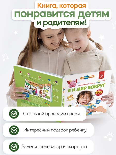 BertToys Большая Нажималка "Я и Мир Вокруг"