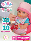 BABY born(БЕБИ борн) Интерактив. кукла Эмма с магич. глазками 43 см.