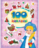 Росмэн Альбом наклеек "100 зимних наклеек"