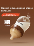 Thyseed Бутылочка для новорожденных 160мл. 2-3 мес. ,стекло
