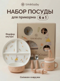 Посуда для детей. Набор "Персиковый кролик"