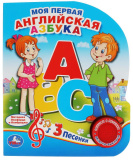 Умка Музыкальная книжка «Моя первая английская азбука»