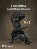 (м)PITUSO Велос.трехкол.Leve Pro,сумка (black)