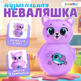 ZABIAKA Музыкальная неваляшка  "Веселый малыш" фиолетовая SL-02701   4462044