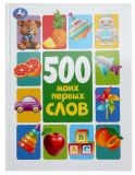 Умка Книга «500 моих первых слов»